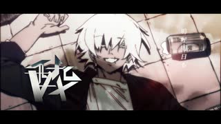 「酔」(AzureHead Remix) - Magens feat.v flower
