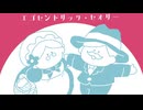 エゴセントリック・セオリー / よ。 feat. 初音ミク
