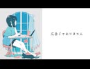 あなたはなんで音楽を聞いているの？ feat.初音ミク / Addpico