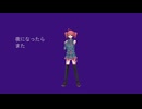 重音テトオリジナル曲「夜になったらまた」UTAU作曲