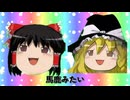【スマブラSP】ゆっくりと行く ルカリオ奮闘記 PART02【ゆっくり実況】