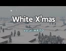 White X'mas/KAT-TUN (KAITOカバー)
