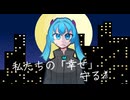 【初音ミク】Night Town Hero