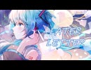 LATER LETTER / 初音ミク オリジナル曲