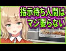【恋愛はじめまして】24　バイト先の先輩だけは見た目が綺麗でも騙されてはいけないという教訓