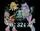 弥栄でチアーズ/AiSuu＆知声