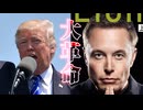【 USAID 】 なぜ報道されない？