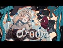 droom / GUMI