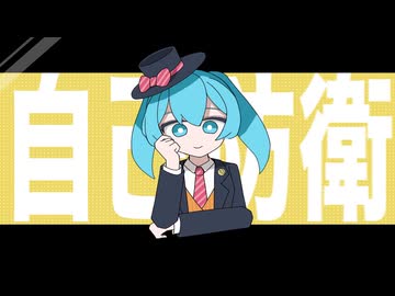 ダウトフルシアター / 初音ミク