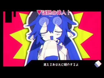 置き論破/音街ウナSV・重音テトSV