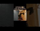 【にゃぴ】ステキな日曜日～Gyu Gyu グッデイ!～/芦田愛菜 カラオケ shorts 2024/11/24【ニコ生切り抜き】