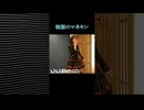 【にゃぴ】制服のマネキン/乃木坂46 カラオケ shorts 2024/11/24【ニコ生切り抜き】