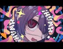【short cover】モニタリング - Covered by 慰諭