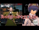 【メタファー：リファンタジオ】すべては「トンコツラーメン」のおかげだ！【Metaphor : ReFantazio】part-111