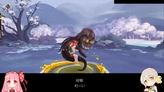 【ガチャ禁止陰陽師138日目】お久しぶりです