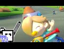 【CeVIO実況】マリオカートざらめちゃん8DX#1265【マリオカート8DX】