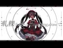 怠惰。-indolence- / 重音テトSV