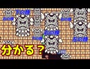 顔が違うドッスンを見分ける！【マリオメーカー2】