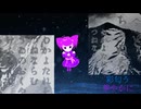 あさきゆめみし／feat.重音テト