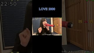 【にゃぴ】LOVE 2000/hitomi カラオケ shorts 2024/11/24【ニコ生切り抜き】