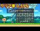 クリア率0.5%のボム兵は一筋縄じゃいかなかったww【マリオメーカー2】