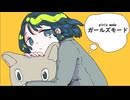 ガールズモード / OИE