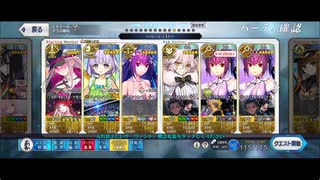 【FGO】剣メドゥーサTA むすめふさほせ4ターン