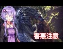 まった～りモンハンワールド＃６