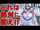 APEX史上最強の神スキン！？ヴァルキリー「パイロットエアロビクス」がヤバすぎる！【再販】【スーパーレジェンド】【コレクションイベント】【リーク】【APEX LEGENDS/エーペックスレジェンズ】