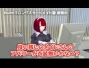 【VRChat】素敵なロングスカートメイド、ミルティナさんッ！【Vlog】