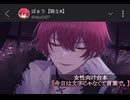 2025.2.21-2.22 ばぁうさん台本読み【今日は文字じゃなくて言葉で。】