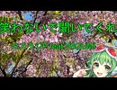 【GUMI】笑わないで聞いてくれ【オリジナル曲】/ ロスラジP feat.V6GUMI