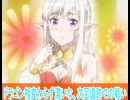 ドラゴン相変わらず濃いな、第7話感想日本へようこそエルフさん