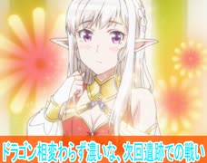 ドラゴン相変わらず濃いな、第7話感想日本へようこそエルフさん