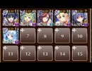 生きる伝説　☆３　白以下　戦神コロシアム　ブレイブリージャーニー