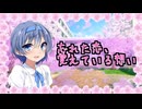 【cevio劇場　すずきつづみ誕生祭2025】忘れた恋、覚えている想い