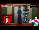 薬屋のひとりごと 31話(2期7話) リアクション｜The Apothecary Diaries Episode 31(Season2-7) Reaction｜アニメ同時視聴