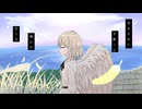 ソラのさきへ feat.可不(KAFU)－夜音春
