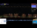 友人に頼まれたのでterraria解説 1