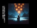 召命／紲星あかり＋Synthesizer V Mai＋鏡音リン ACT.2