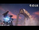 【ARMORED　CORE　Ⅵ】空力リリースを目指すきりたん　その18