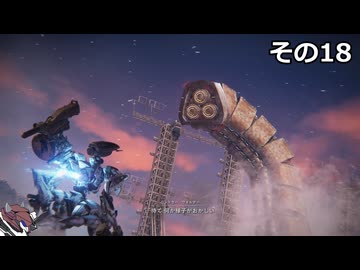 【ARMORED　CORE　Ⅵ】空力リリースを目指すきりたん　その18