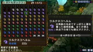 MHP3rdフレーバーテキスト集(アイルー防具編)
