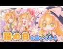 【描いてみた】にゃんこを描いてみた【ゆっくり実況】