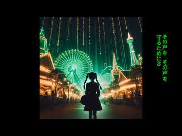声／紲星あかり＋Synthesizer V Mai