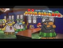 【COEIROINK実況】姉妹でハンマー・ジャンプ禁止マリオ【ペパマリRPGリメイク】Part18