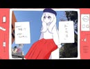 私の生活/今日わとfeat.初音ミク