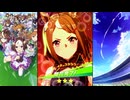 【ウマ娘 プリティーダービー】ウマ娘ストーリー ツルマルツヨシ