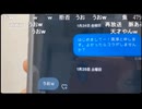 【黒澤】動画が大バズりの黒澤くん ちょっとまえに　にゅうちゃんと　うちゃんにDMしたら返事が来た これはなにかのサイン？【ニコ生】