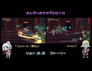 【DQ10】のんびり2アカ【ネタバレv6.5-16】